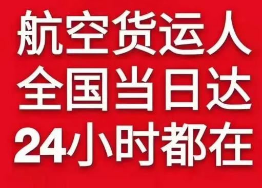威海大水泊机场快运货物、航空货运:物流行业各岗位招聘